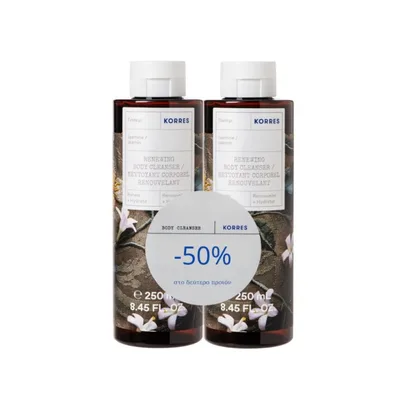 Pachet Gel de dus Citrus 1 + 50% reducere la al doilea produs, 2 x 250ml, Korres